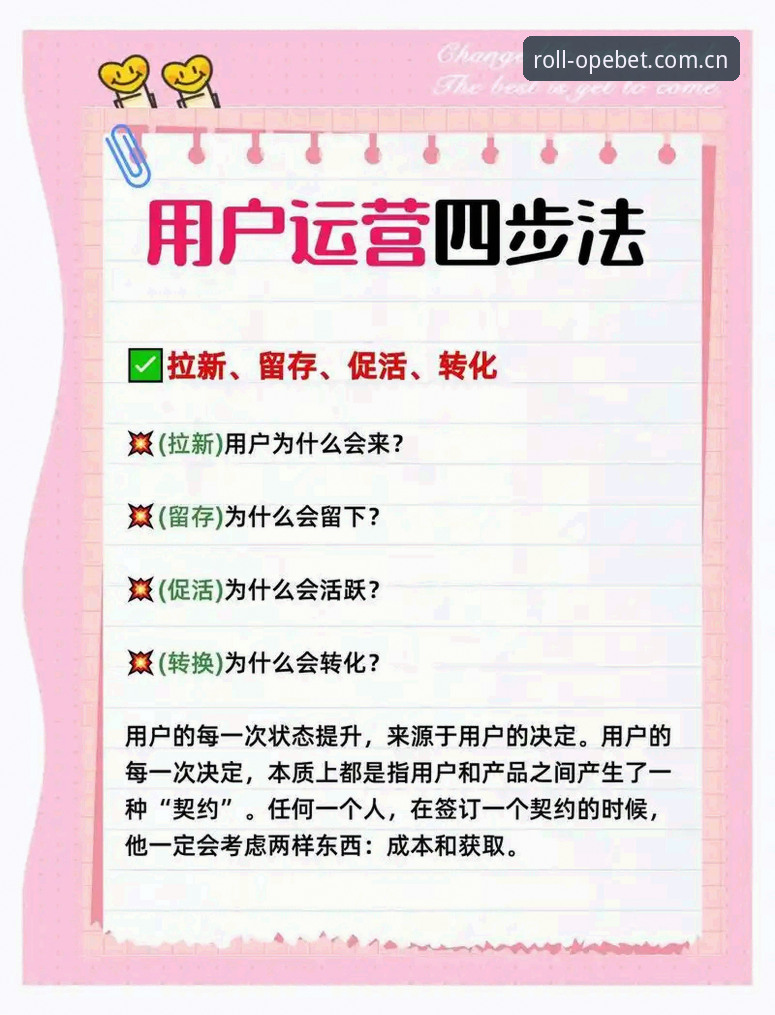 四年老用户实操分享：OPEBET滚球旧版登录修复后的完整使用心得
